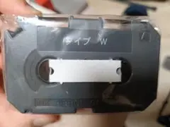 新品未使用未開封インクリボン タイプW 2個セット M