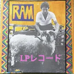 2026年最新】Paul Mccartney ramの人気アイテム - メルカリ