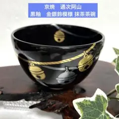 2025年最新】通次阿山の人気アイテム - メルカリ