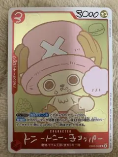 2026年最新】チョッパー ドンカードの人気アイテム - メルカリ