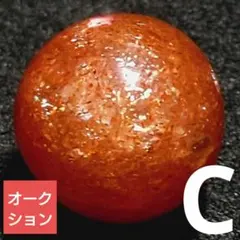 【オークション出品】サンストーン 12.3ミリ珠 ビーズC(SA)