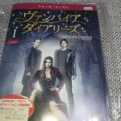 ヴァンパイア・ダイアリーズ フォース・シーズン 1 DVD