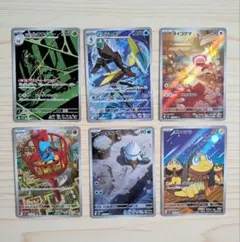 ポケモンカード AR 6枚まとめ売り