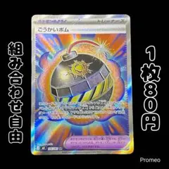 ホルビー Ω連打 オメガ連打 初期 XY5 059/070 2枚セット - メルカリ