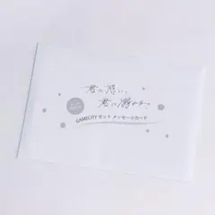 クレチェン メッセージカード メセカ GC ゲームシティ 特典 オトメイト クレチェン メッセージカード メセカ GC ゲームシティ 特典 オトメイト