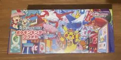【新品未開封】ポケモンセンターフクオカ　スペシャルセット