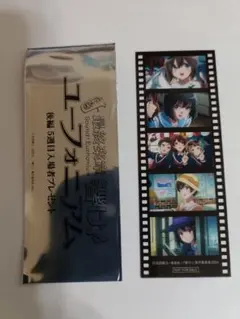 最終楽章 響け！ユーフォニアム後編 特典 コマフィルム風しおり真由・奏 文化祭