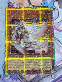 2026年最新】白き竜の落胤の人気アイテム - メルカリ