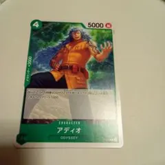 ワンピース カードゲーム アディオ 5000