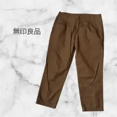 無印良品 MUJI 綿100% 七部丈チノパン パンツ ボトムス 茶色 58 S