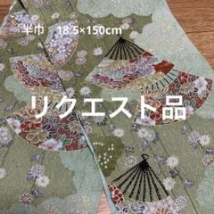 ひくみす様 リクエスト 2点 まとめ商品