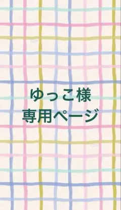 コラージュ素材収納