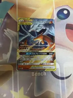 レシラム&リザードンGX RR サン&ムーン ハイクラスパック タッグ