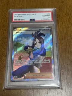 PSA10 キハダ SAR ポケモンカードゲームのサムネイル