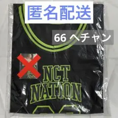 2025年最新】NCTNATION ユニフォームの人気アイテム - メルカリ