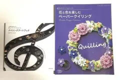 なかたにもとこ　クイリングアートブック　ペーパークイリング