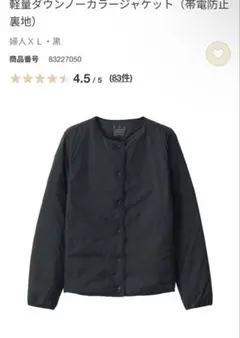 軽量ダウンポケッタブルノーカラージャケット ダウンジャケット