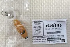 パンどろぼう めじるしアクセサリー3 ガチャ　カプセルトイ　なぞのフランスパン