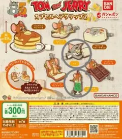 トムとジェリー　カプセルヘアクリップ２　まとめ売り　2点セット