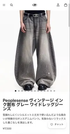 Peoplesenseインディゴジーンズ ワイドパンツ ニットさん着用 - メルカリ