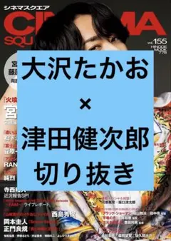 北川景子 市原隼人 レア 雑誌 切り抜き モデル 俳優 SEVENTEEN - メルカリ