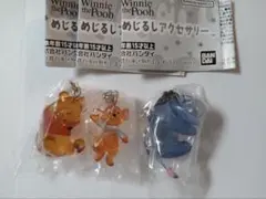 【新品未使用】くまのプーさん　めじるしアクセサリー　イーヨー　プーさん　ルー