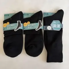 紳士ソックス ブラック 25-27cm 3足セット