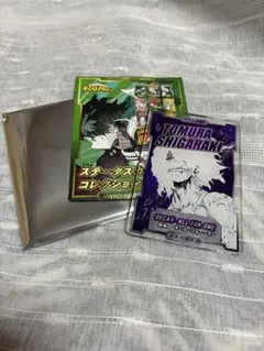 僕のヒーローアカデミア　ステータスカードコレクション