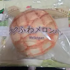 セブンイレブン　HAPPYくじ　C賞パンポーチ　サクふわメロンパン１点