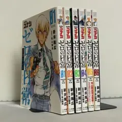 名探偵コナン ゼロの日常(ティータイム) 全6巻 全巻セット ㊷