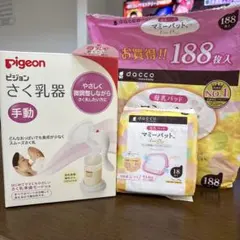 ピジョン さく乳器、dacco マミーパット