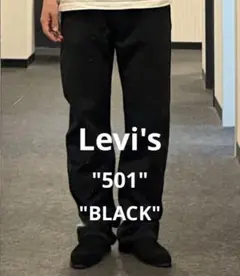 あいうえお様Levi's501ブラックデニム10s後染め2017年製ストレート濃 Levi's501ブラックデニム10s後染め2017年製ストレート濃いめ - メルカリ