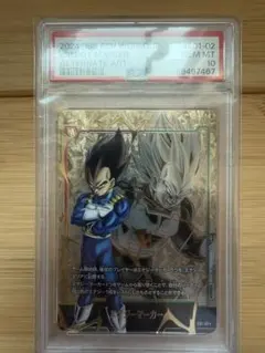 ベジータ エナジーマーカー PSA10
