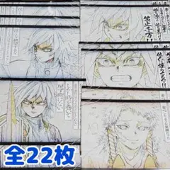 鬼滅の刃 ダイニング おすそ分け ポストカード ポスカ 義勇 錆兎