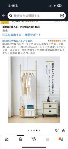 KAHAOWIN ハンガーラック 172×63×63cm