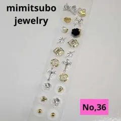 耳ツボジュエリー　チタン金粒20粒(36)【まとめ割りあり】