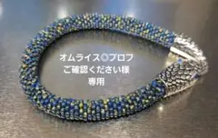 ヘビビーズブレスレット