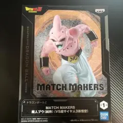 ドラゴンボールZ MATCH MAKERS 魔人ブウ(純粋) フィギュア