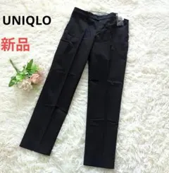 新品未使用　UNIQLO　アンクルチノパンツ　黒　ウエスト61 ヒップ88