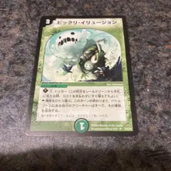 【匿名】ビックリイリュージョン