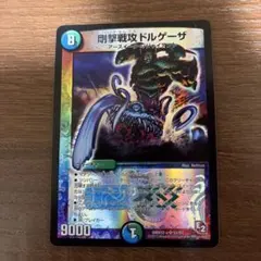 2026年最新】デュエマ ジャイアントの人気アイテム - メルカリ