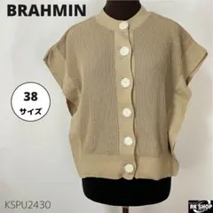 BRAHMIN トップス サマーニットベスト ジレ ベージュ 日本製 38のサムネイル