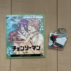 チェンソーマン　特典　おまけ付き