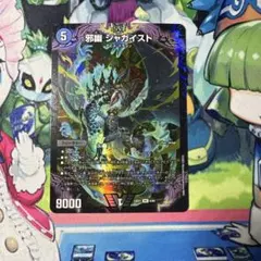 2026年最新】ジャガイストの人気アイテム - メルカリ