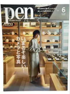 Pen カメラと写真特集 2025 6月号 / 棚06