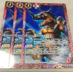 バトスピ グレイモン　3