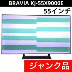 2026年最新】SONY BRAVIA 55 ジャンクの人気アイテム - メルカリ