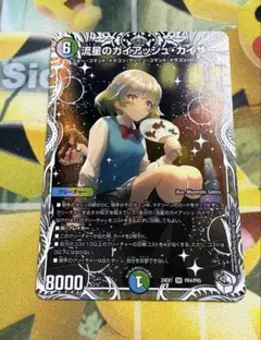 2026年最新】ガイアッシュカイザー トレジャーの人気アイテム - メルカリ