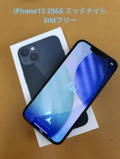 iPhone13 256GB ミッドナイト SIMフリー 外箱あり ケース付き