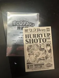 僕のヒーローアカデミア 原画展 ヒロアカ展入場者特典 ステッカー 轟焦凍 来場者